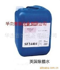 许亚芳金属清洗剂产品列表 专业洗涤解决方案